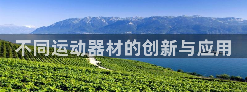 好博体育官网下载平台假的吗是真的吗吗