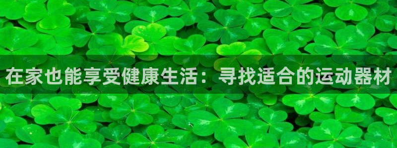 好博体育官网下载平台注册流程图